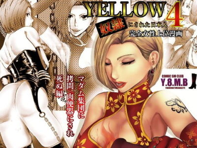 【エロ漫画】くびれボイン美女だけどドSで変態の白人婦人が黄色人種達を見下しながらボンテージコスで肉便器拷問!wwスパンキングやローソク責めしたら唾液まみれのちんぽをヌルヌル手コキして女王様プレイw