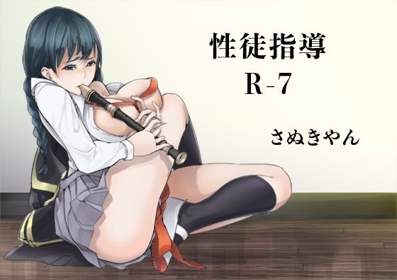 【エロ漫画】官能小説化を副業にするエロ教師が教え子の美少女JKにイラマチオしたらブラ半脱ぎで柔らか美乳を揉んで乳首をコリコリwwパンティ引っ張りながらまんすじを弄ったら性徒指導と称して調教セックスw
