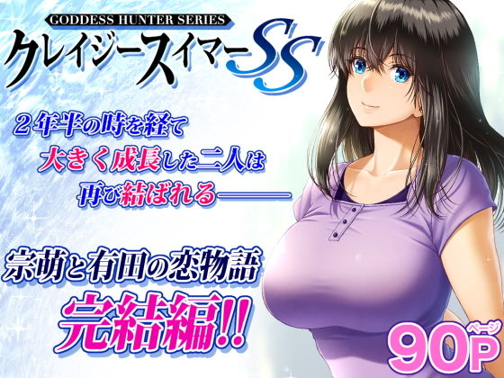 【エロ漫画】巨乳美女の最愛の年上彼女と久々のイチャラブHをしてノーハンドフェラで口内射精したら柔らかおっぱいを揉みながらパイパンまんこにブチ込む！wバスルームや寝室でベロキスしながら性欲開放セックスw