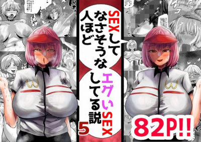 【エロ漫画】Hとは無縁そうなバーガー屋の爽やか店員が制服捲って爆乳露出したら痴女レベルのひょっとこフェラしてギャップ全開の変態セックスww絶倫まんこにブチ込ませたらV字開脚して中出しザーメンを見せつけるw