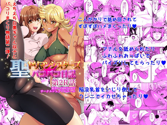 【エロ漫画】黒ギャルと色白清楚系のシスター達がビッチ全開でロケット巨乳を見せつけツインフェラやセンズリしながら逆3P!wwショタのアナルを舐めたら勃起乳首を吸わせながらパイパンまんこにブチ込みザーメン搾取w
