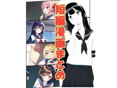 【エロ漫画】ツインテや黒髪ロング、金髪のロリ美少女達が鬼畜な催眠野郎の言いなり性玩具になってまんすじに食い込むスクール水着や体操服姿で辱めwwパンチラやオナニー見せつけパイパンまんこを弄ったら失禁イキw
