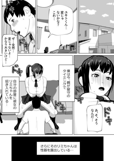【エロ漫画】ポニーテール美少女の彼女ができたら巨乳やデカ尻と一緒にふたなり巨根を見せつけられ相互オナニーしながら変態セックスwwちんぽの取り扱い方をセンズリ鑑賞でレクチャーしたらお互いの巨根を挿入w