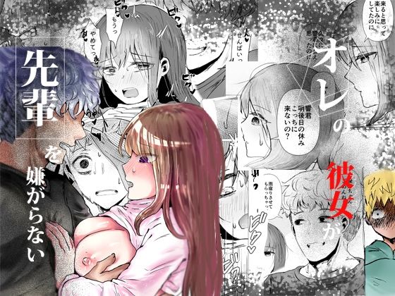 【エロ漫画】巨乳美少女JDが遠距離中の彼氏の先輩に柔らかおっぱいを揉まれ彼以上のテクで手マンされたらクリ弄りやポルチオ責めで連続アクメww彼が覗いているとは知らずアヘ顔晒して他人棒をブチ込まれ中イキ連発NTR!w