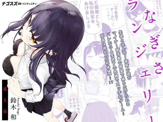 【エロ漫画】黒髪ロングの美少女JKとちょっとHなゲームしてたら制服捲って隠れ巨乳やエロ下着を見せつけ誘惑しながら裏筋舐めるねっとりフェラwwゲームで買ったら小悪魔まんこにブチ込み性処理セックスw