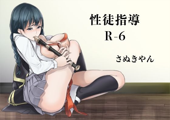 【エロ漫画】メガネっ娘優等生が副業エロ小説家のクール系鬼畜教師に浴衣を捲られ隠れ巨乳を揉まれたらM字開脚でパンティ手マンされて修学旅行中に寝取られるww人に見つかりそうな場所で声を殺しながらバックでブチ込まれるw