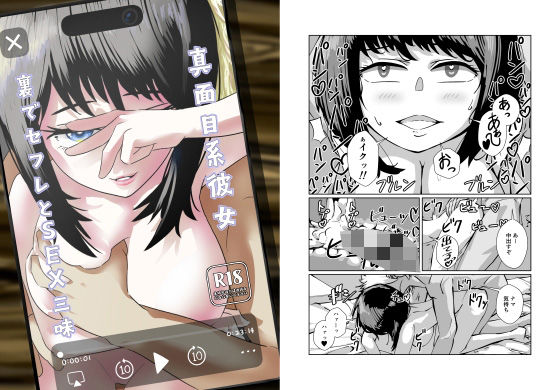 【エロ漫画】地味だけど可愛くて真面目系の彼女が実は超ビッチでセフレに隠れ巨乳を揉ませたらベロ出しアヘ顔状態でヤリマンまんこに他人棒を挿入ww人生初の彼女と初Hできたのにボクのちんぽでは全然満足してなかった件w