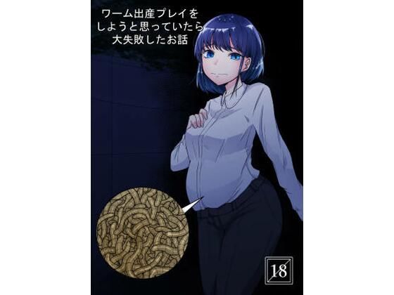 【エロ漫画】見た目は清楚なのに超変態オナニー大好き美人OLがアナルに大量のワームを挿入して隠れアナニー状態で仕事してたらパンティがマン汁まみれにwwパンツスーツ履いたまま肛門からワームを逆噴射しながらメスイキw