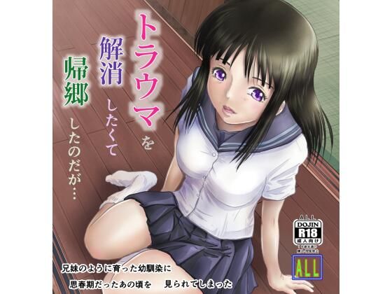 【エロ漫画】帰省したらJKに成長した隣の年下幼馴染が訪ねてきて大人の巨根を手コキやフェラでおねだりしてきて理性崩壊セックスww昔オナニーを見られて以来気まずかった関係の美少女の発育した美乳を揉んでバックでブチ込むw