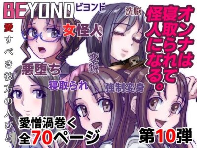 【エロ漫画】真面目なインテリめがねの美人女弁護士が人体発火しながらレズビアン痴女に巨乳を揉まれ灼熱の手マンで腟内が火傷状態ww調査中悪の秘密結社に捕まり調教されたら快楽堕ちして言いなり性奴隷状態w