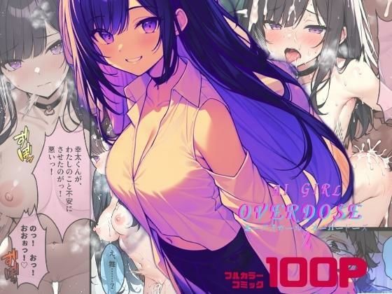 【エロ漫画】巨乳で可愛い自慢の彼女が会社の先輩に寝取られ鬱状態で呪いのVRゲームをしたらNTR趣味に目覚め先輩の本命美少女をNTR調教ww美乳を鷲掴みにしたら手繋ぎバックでピストンして鬼イキセックスw