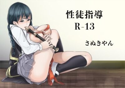 【エロ漫画】実は官能小説家の外国人教師がウブだけど隠れ巨乳の教え子JKをベロキスで誘惑したら制服捲って純白パンティ越しにプリケツ揉んでワレメ弄りwwブラウス越しにスライム乳を鷲掴みにしたら下着に手を突っ込みながら調教セックスw