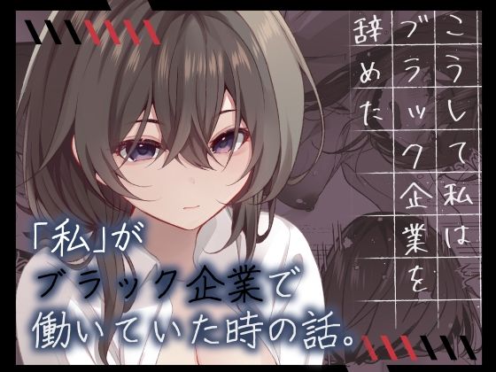 【エロ漫画】クール系美少女のフレッシャーズOLがブラック企業中年上司にフェラしたら美乳を揉まれながらウブなおまんこにブチ込まれ潮吹きアクメww給料未振込を訴えに言ったら性処理を強要されバックでピストンw