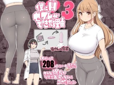 【エロ漫画】癒し系スライム巨乳の美人先生に得意のヨガを教わってたら卑猥なスポブラから見える胸チラやエビ反り状態で強調されたデカ尻スパッツに興奮ww思春期生徒のちんぽをおしゃぶりして禁断のガチセックスw