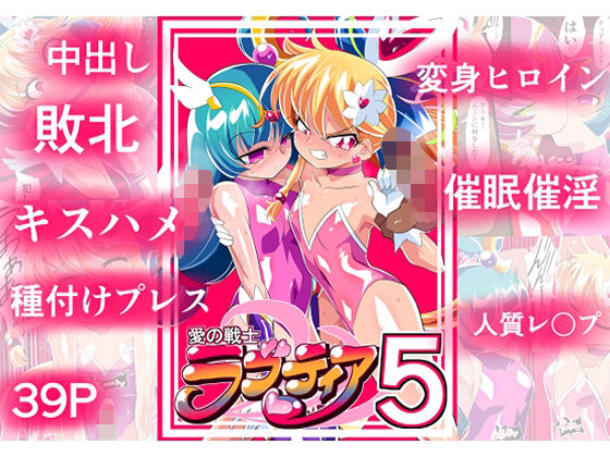 【エロ漫画】まだちっぱいでパイパンまんこのロリボディな変身ヒロインがレズビアン女幹部に両手を拘束されたらぷっくり乳首を弄られながら脇まんこをクンニされ凌辱プレイww巨根野郎にレオタードを捲られたら狭い膣内にメリメリ挿入されエビ反りイキw