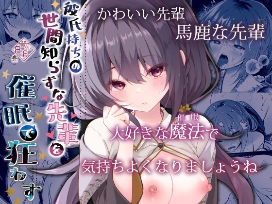 【エロ漫画】クール系のロリ美少女で隠れ美巨乳の女先輩が可愛い過ぎて彼持ちだけど催眠状態にしたら2本同時にご奉仕フェラやイラマチオさせてパイパンまんこにブチ込むww催眠が解けてもバックでピストンしてNTR調教