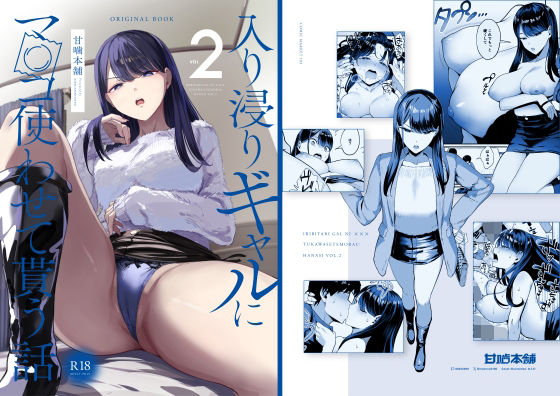 【エロ漫画】僕の部屋に入り浸るクール系で巨乳のギャルのロケットおっぱいを揉んだら睨みながらも凄テクの喉奥フェラでご奉仕してツンデレ全開セックスww泊めてやるお礼にベロキスさせたらパフィーニップル見せつけガチハメw