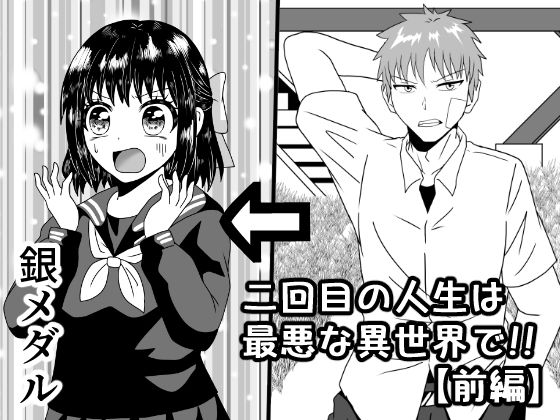 【エロ漫画】格闘技最強ヤンキー男子が異世界に転生したら童顔ウブなセーラー服のミニ系JKやケモ耳コスプレの美少女に女体化してTSファックで女性のエクスタシーを初体験ww言葉遣いも完全に女子に性転換して学園セックスライフを謳歌するw