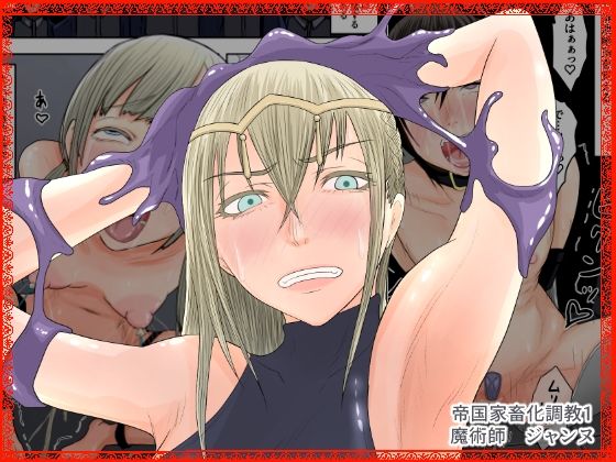 【エロ漫画】巨乳の女魔術師が帝国軍に拉致られたら両手拘束状態でM字開脚させられおまんことアナル丸出しにさせられながらケツアナに指や巨根をブチ込まれメスイキ調教wwレオタードを破られ痙攣する肛門にバイブを挿入w