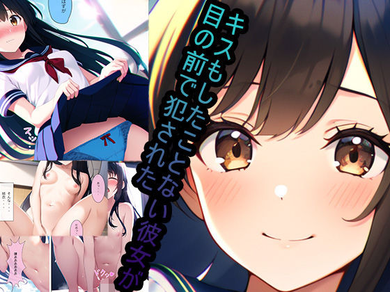 【エロ漫画】優等生で超美少女！まだ手も繋いだことも無い清楚な自慢の彼女が教室でスレンダー美乳やワレメを晒され公開オナニーを強要されたら彼氏の眼の前で巨根をブチ込まれNTRファックww美乳や尻肉を揉まれながらバックでピストンされ凌辱プレイw