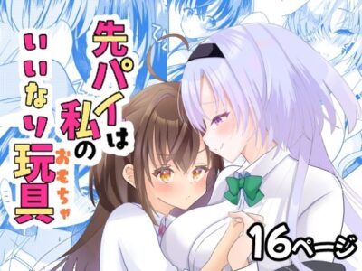 【エロ漫画】ミニスカ制服で女装した男の娘が変態痴女の後輩JKに甘サド全開でぷっくり乳首を弄られながら亀頭責めスロー手コキで寸止めして射精管理プレイww言葉責めしながらセンズリして男の潮吹き連発させてザーメン搾取w