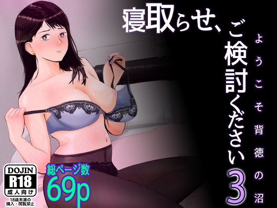 【エロ漫画】新婚の巨乳キャリアOLが中年課長の絶倫巨根にハマってしまいパンスト破りて手マンイキしたらおねだりフェラして濃厚不倫セックスwwEDの夫のせいで欲求不満状態のおまんこに他人棒をブチ込まれ自ら腰振りw