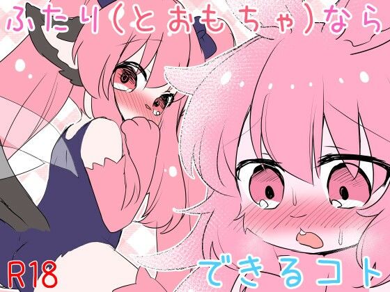 【エロ漫画】ケモ耳生えてて童顔巨乳の半分ウサギ美少女と百合娘がイチャラブHしたら敏感過ぎる乳首やクリを弄られマンぐり返しで濡れ濡れまんこが丸見え状態ww恥じらいながらも指を挿入されて痙攣アクメしながらレズプレイw