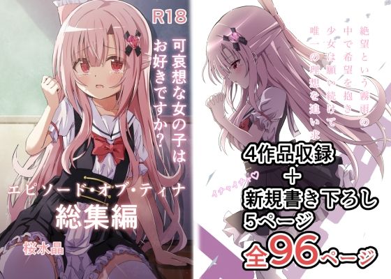 【エロ漫画】ミニ系でまだつるぺたボディのクラス委員長が鬼畜な巨根野郎やキモデブ男子にイラマチオされたら貧乳乳首を弄られながら手繋ぎバックでブチ込まれ輪姦セックスwwクラスのまとまりが悪いのを責められメイド服やスク水コスで言いなり調教w