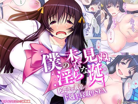 【エロ漫画】童顔巨乳で学園一の美少女であるお嬢様JKがキモくて陰キャの義弟に脅され彼氏持ちなのに臭い巨根でイラマチオされたら制服捲られ校内で寝取られセックスww快楽堕ちしたら自らおねだりパイズリして性奴隷ファックw