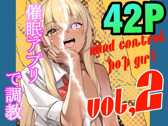 【エロ漫画】金髪巨乳で可愛いけど生意気な黒ギャルの苛めっ子JKが苛められっ子に洗脳され競泳水着を着せられたら胸ポチ鑑賞されながらフェラを強要され屈辱のイラマチオww鼻フック装着状態でホームレスに性処理セックスさせられ言いなり状態w