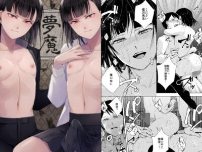 【エロ漫画】黒髪でクール系の男の娘がわざと人に覗かせながら中年とのアナルセックスを見せつけたら覗いていた野郎にも対面座位で肛門にブチ込みザーメン搾取wwニーソ履いたまま対面座位でブチ込ませて腰グラインドw