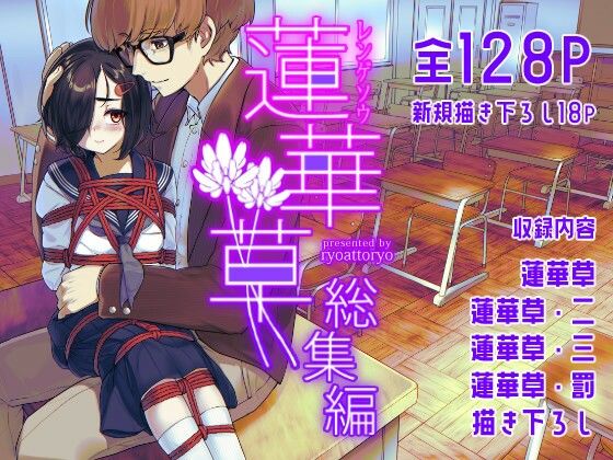 【エロ漫画】ウブなショートカットの美少女JKが鬼畜なインテリ眼鏡野郎に緊縛拘束されたらセーラー服を捲られ発育中の美乳を揉まれながらパンティ越しのワレメ弄り★入学式の日にクリ責めされ鬼イキセックスw